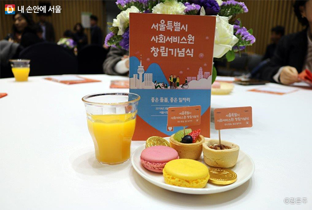 지난 11일 서울신청사 대회의실에서 서울특별시 사회서비스원 창립기념식이 열렸다