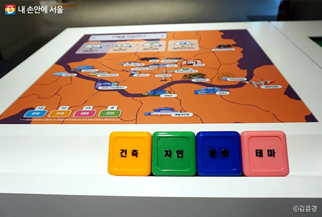 큐브를 터치테이블에 올려놓으면 서울의 다양한 정보를 알아볼 수 있다