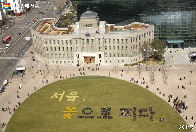서울시는 매년 ‘서울, 꽃으로 피다’ 캠페인을 통해 지역 곳곳에 녹색 공간을 조성하고 있다.
