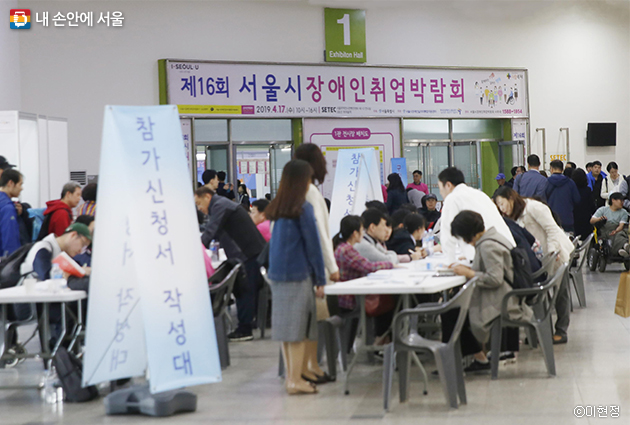지난 17일 SETEC에서 서울시 장애인 취업 박람회가 열렸다