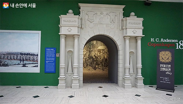 서울역사박물관에서 기획전시 중인 안데르센 코펜하겐 1819