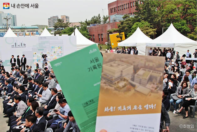 서울기록원의 정식 개원을 축하하는 개원식이 열렸다.