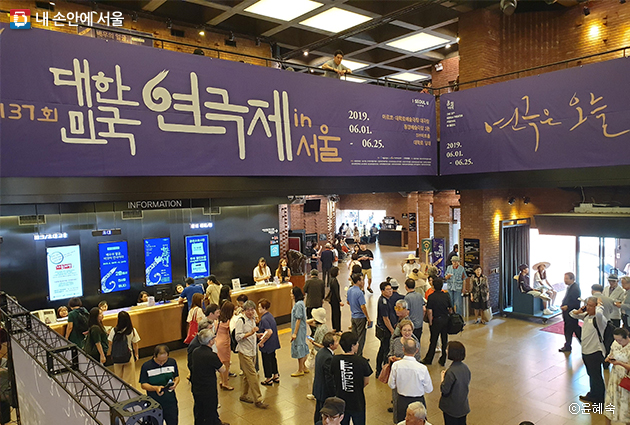 대한민국연극제 공연이 열린 대학로 아르코 예술극장 로비