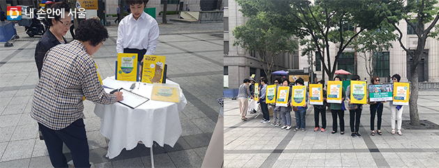 지난 6월 11일, ‘1회용 세탁비닐커버 줄이기’ 캠페인이 한국은행 맞은편 분수광장에서 펼쳐졌다.