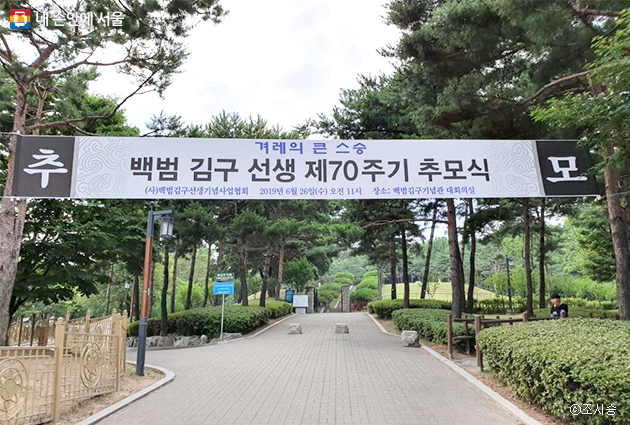 김구 선생 서거 70주기를 기념하는 추모식일 열렸다