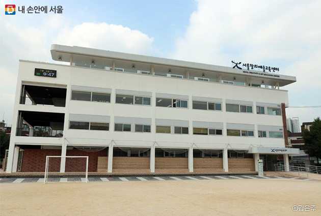제2서울창의예술교육센터는 성동구 동명초등학교 안에 위치하고 있다