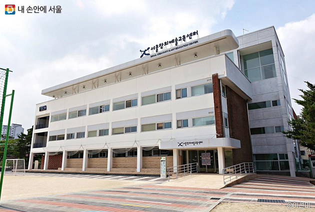 서울 동명초등학교 별관에 들어선 제2서울창의예술교육센터를 찾았다.