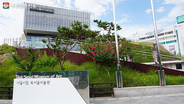 서울시립 북서울미술관 전경