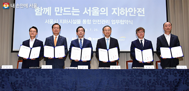 박원순 시장은 25일 서울시청 3층 대회의실에서 주요 지하시설물 관리기관과 업무협약을 체결했다.