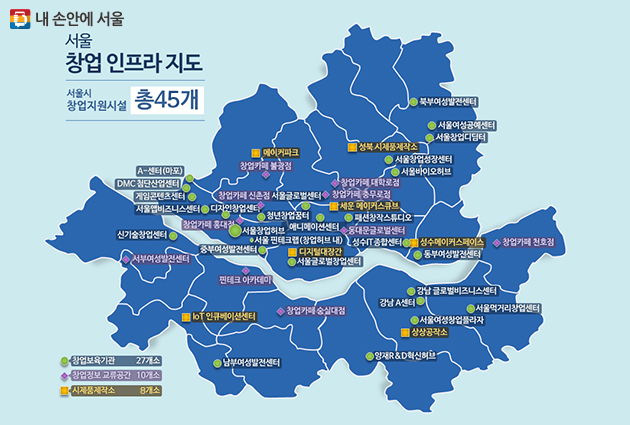 서울시 창업지원시설 안내 지도