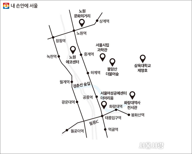 노원구 문화 여행 명소 지도