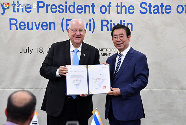 서울시가 18일 레우벤 리블린(Reuven Rivlin) 이스라엘 대통령에게 명예시민증을 수여했다.