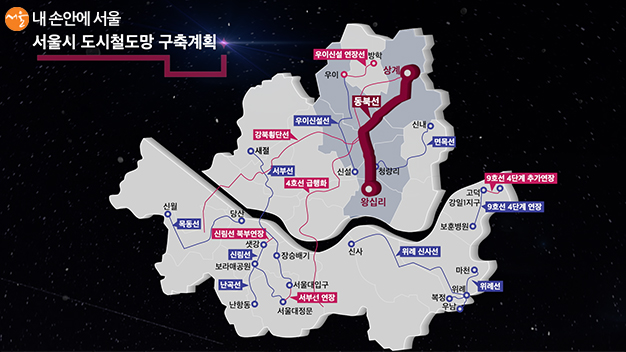 서울시 도시철도망 구축계획(☞ 이미지 클릭 크게보기)