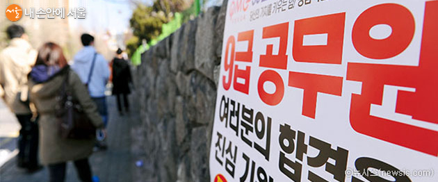 서울시가 서울시 지방공무원 공개경쟁 임용시험 시험문제 출제 위·수탁에 관한 서울시-인사혁신처간 협약서를 체결했다
