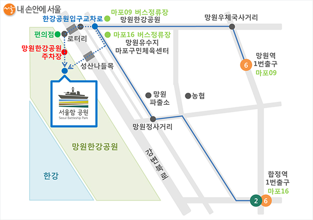 서울 함공원 오는 길