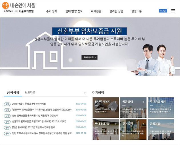 서울주거포털 housing.seoul.go.kr
