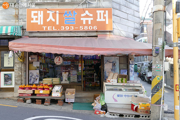 돼지쌀슈퍼(영화 속 우리슈퍼, 기생충의 시작 장소) : 서울 마포구 손기정로 32