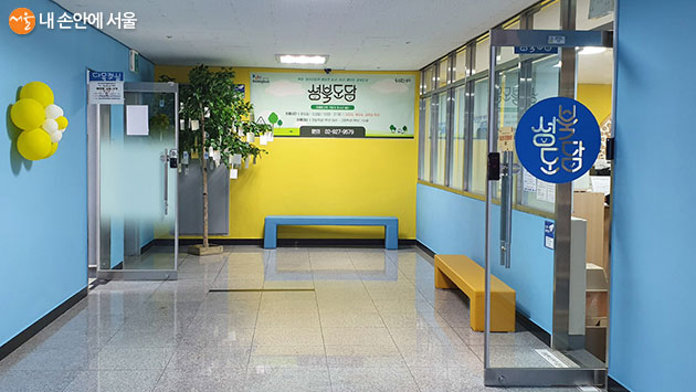 성북 청소년들을 따뜻하게 맞아주는