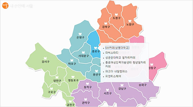  서울 전역 100개의 일자리카페를 지도를 통해 쉽게 확인할 수 있다
