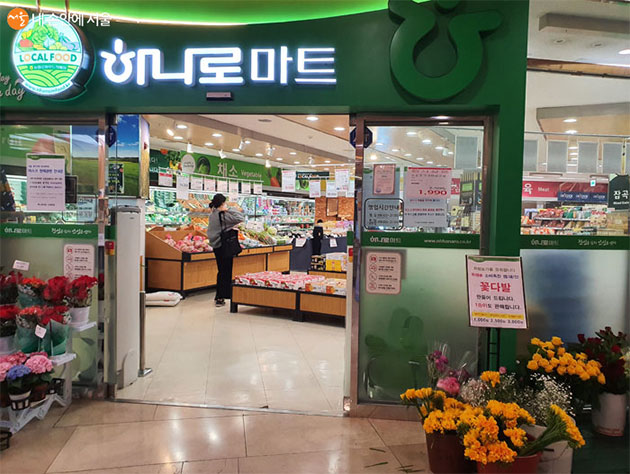 농협 하나로마트 매장 앞 화훼류 판매 특별 매장