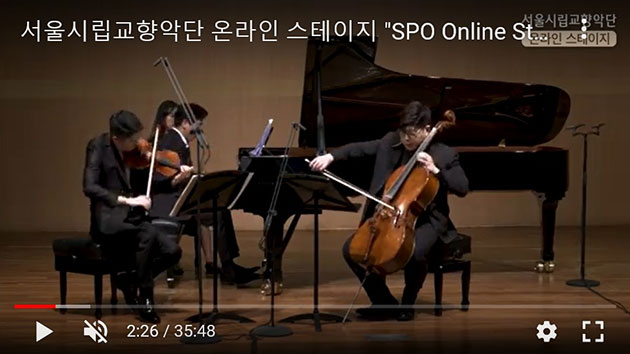 서울시립교향악단 온라인 스테이지 