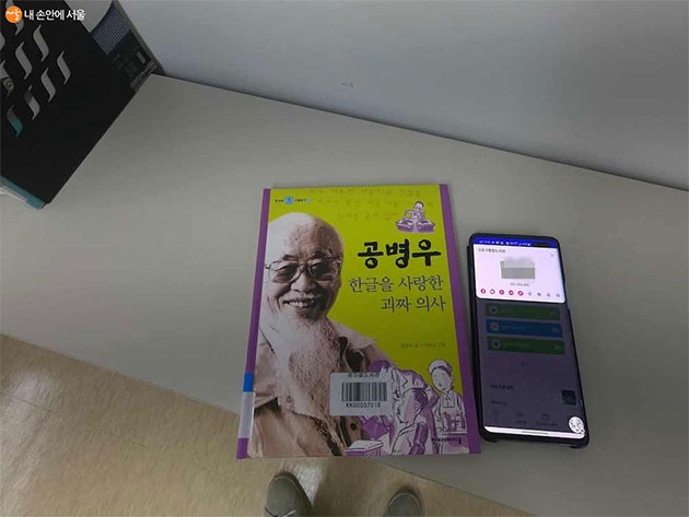 플라스틱 도서관 카드를 집에 두고 갔던 날, '서울시민카드'에 해당 도서관을 추가 후 책 대여에 성공했다