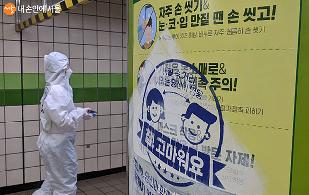 서울시는 초기 코로나 예방 홍보 포스터를 재활용해 생활 속 거리두기 캠페인을 진행하고 있다