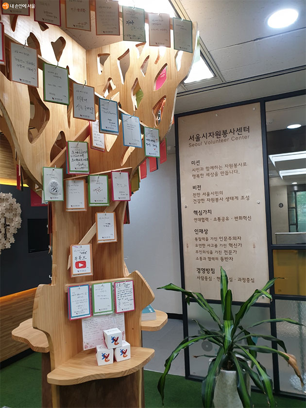 '프로청'을 운영하는 서울시자원봉사센터 