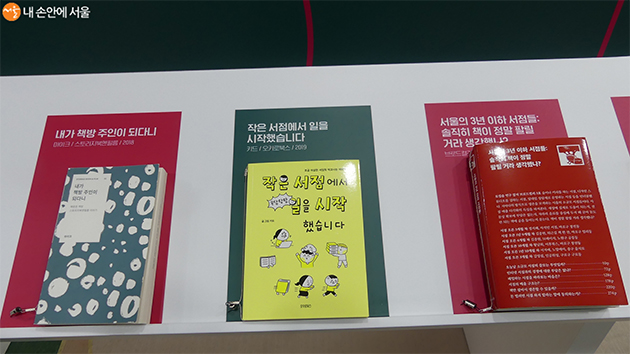 2020년 송파책박물관이 기획한 첫 순회전으로 독립출판의 가치를 조명하고 있다.