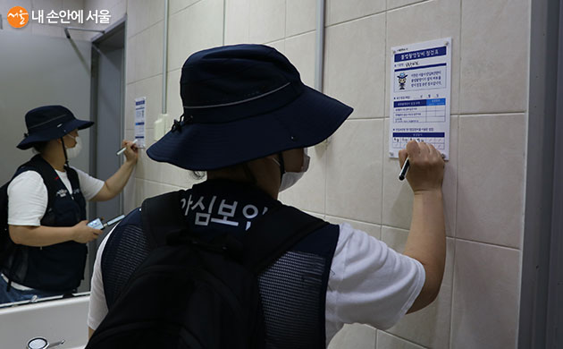 여성안심보안관이 화장실 몰래카메라 점검표를 작성하고 있다
