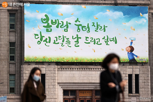 서울꿈새김판에 공모된 문안들은 시민이 직접 시민에게 건네는 희망메시지라는 점에서 의미가 있다