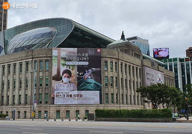 서울시는 8월 24일부터 마스크 착용 의무화를 시행하고 있다.