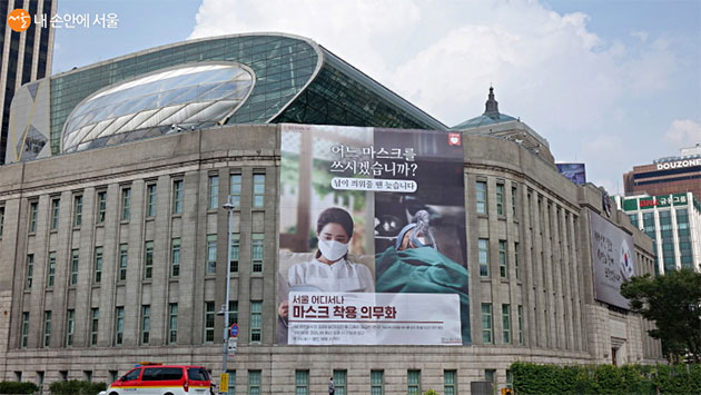 지난 8월 24일부터 서울시 마스크 착용이 의무화되었다