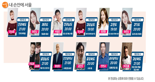 개그맨 김인석, 허안나, 이은형 등과 함께 ‘실시간 온라인 방송판매(Grip쇼핑)’를 진행한다