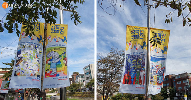 성북천에서 ‘성북구의 숨은 영웅’을 주제로 초등학생들의 상상화를 본다. 
