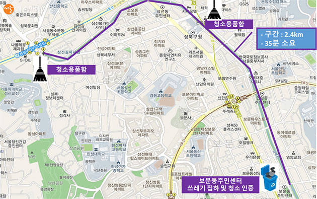 성북천 분수마루에서 보문동 주민센터까지 2.4km(35분 소요) 자율청소 한다. 