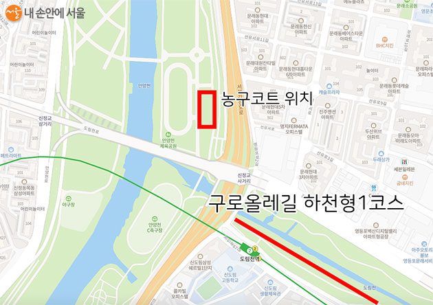 서울시가 새로 조성한 농구코트 위치와 구로올레길 