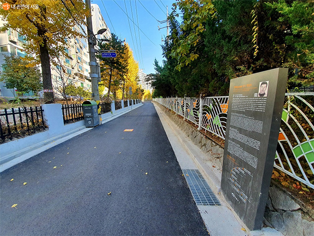 서울창경초 근처에 있는 전태일 열사 옛 집터 표지판 