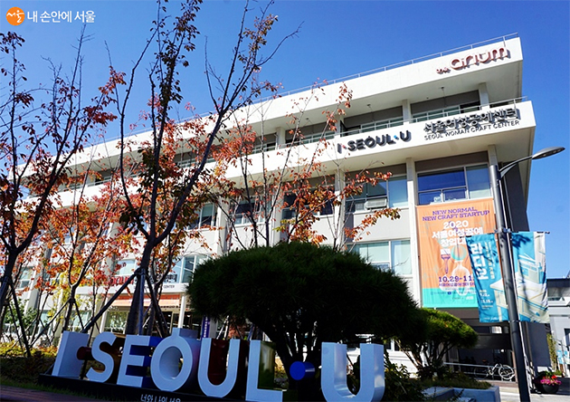 서울여성공예센터 '더아리움' 