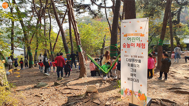 10월 ‘찾아가는 삼각산시민청’ 프로그램 '어린이 숲놀이 체험'이 진행됐다. 