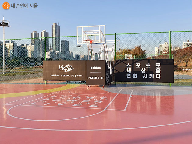 서울시와 스포츠 브랜드 아디다스가 협력해서 만든 농구 코트다