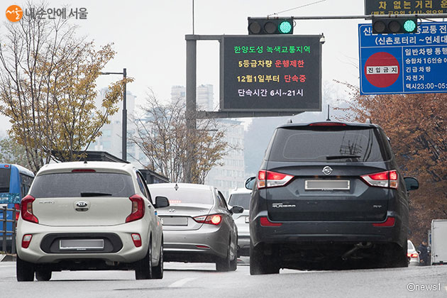 12월부터 서울 전역 5등급 차량 전면 운행제한이 본격화된다