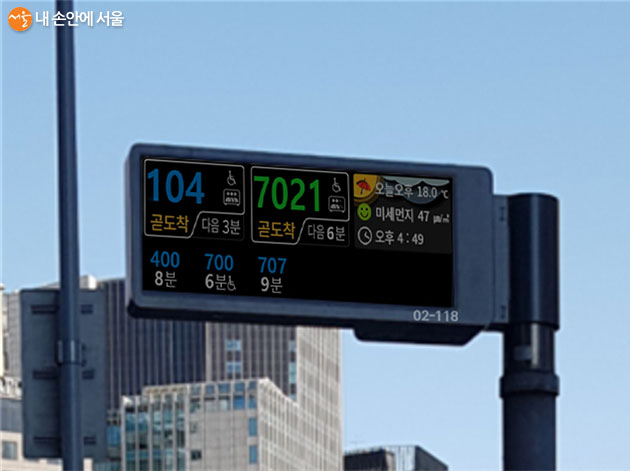서울시내 버스정류소의 노후 ‘버스정보안내단말기(BIT)가 신형으로 교체된다