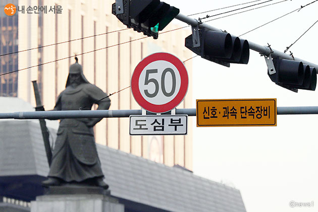 서울 전역 주요도로의 제한속도가 시속 50km로 조정됐다. 시는 교통안전시설물 설치를 