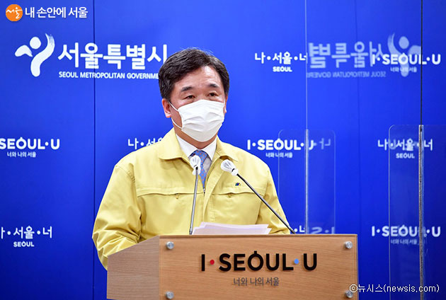 코로나19 관련 긴급 발표를 하고 있는 서정협 서울시 권한대행