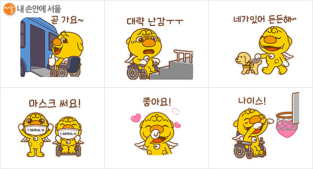 서울시 공식 캐릭터 ‘해치’를 활용해 만든 이모티콘