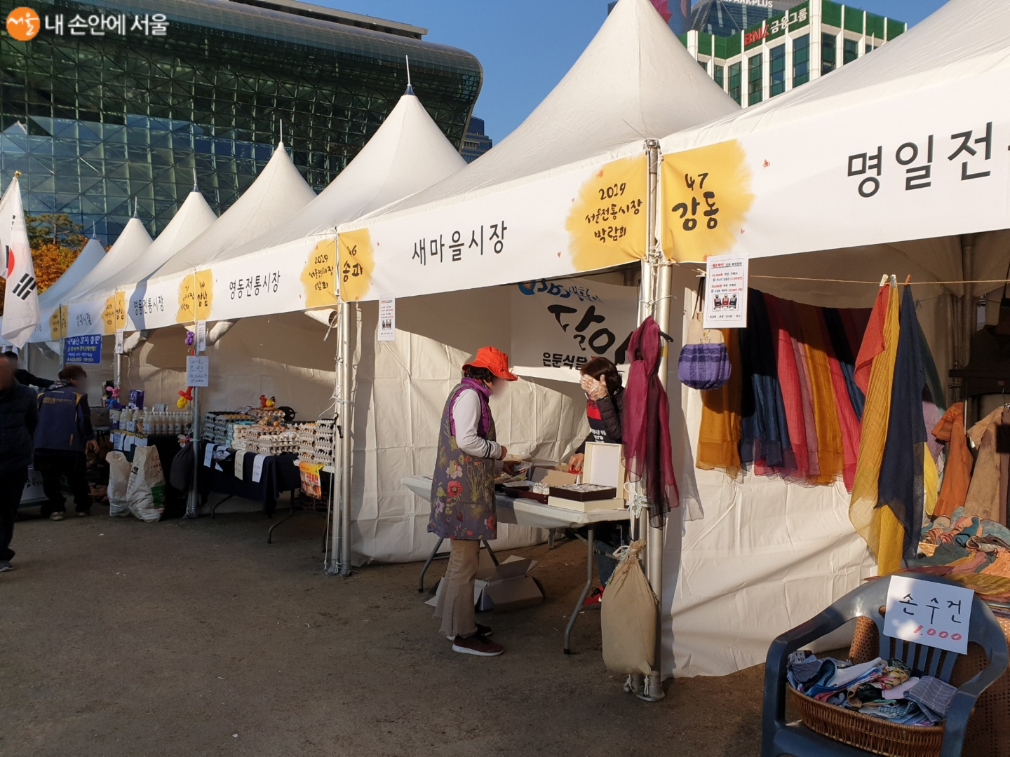 서울전통시장박람회의 다양한 판매부스들 ©염윤경
