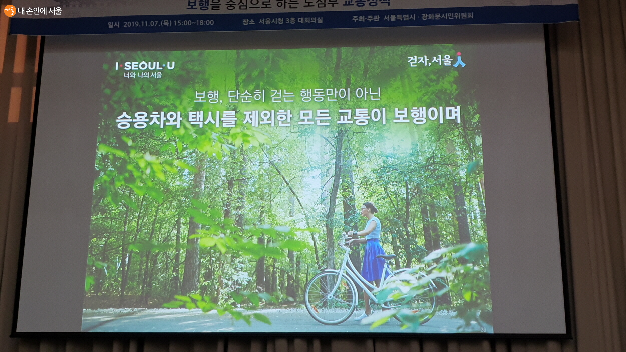 토론회에 앞서 발제한 Presentation의 한 장면이다.