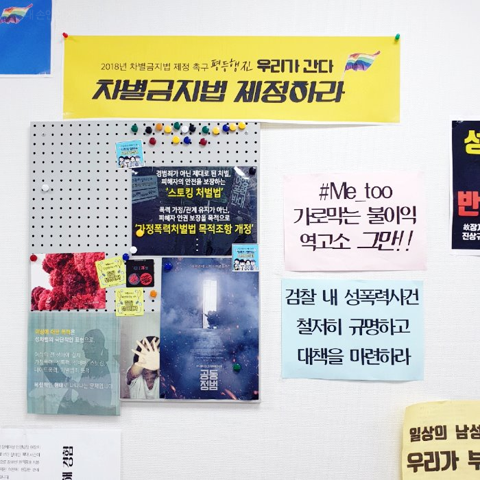 서울강서양천여성의전화가 해오고 있는 활동과 캠페인 자료 ⓒ김은주