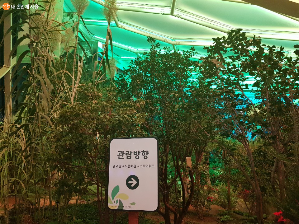 서울식물원 온실 관람방향 표지판 ⓒ이성희